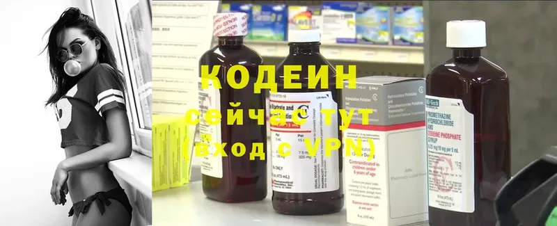 Codein Purple Drank  мориарти клад  Шарыпово 