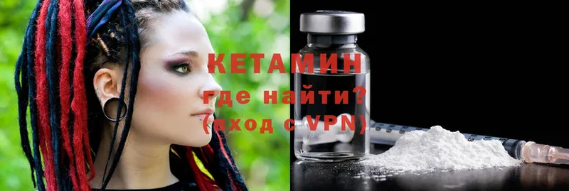 КЕТАМИН ketamine  Шарыпово 